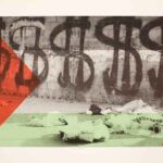 Laila Shawa | The Deal, 1994. Lithograph, 38 x 58 cm.